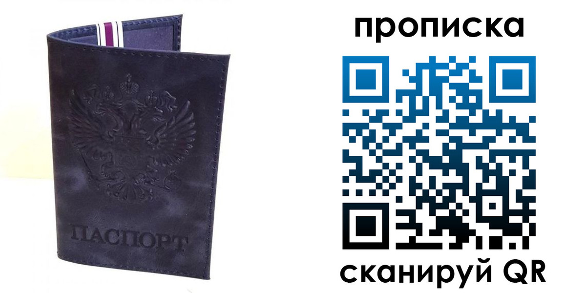прописка паспорт в Хасавюрте