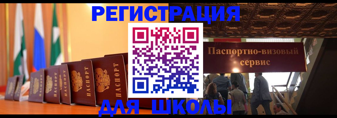 временная регистрация купить в Хасавюрте