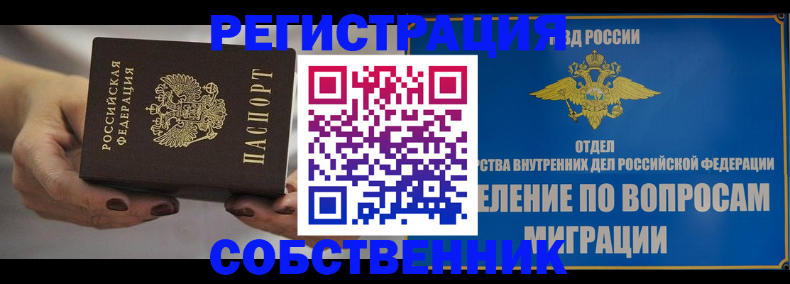 прописка иностранных граждан в Хасавюрте