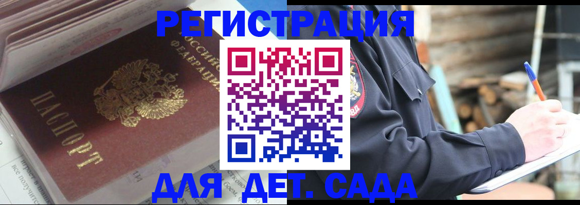 прописка гарантия в Хасавюрте