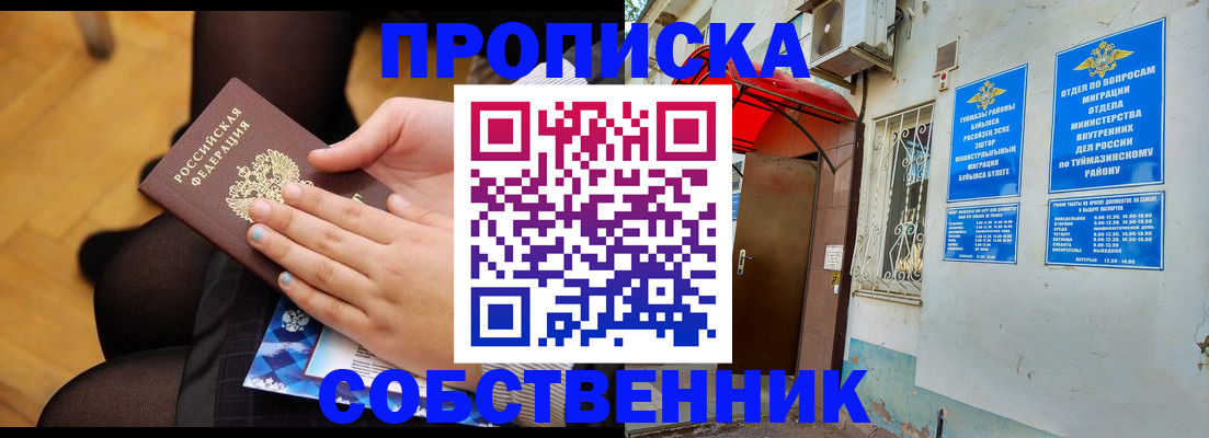 регистрация в Хасавюрте
