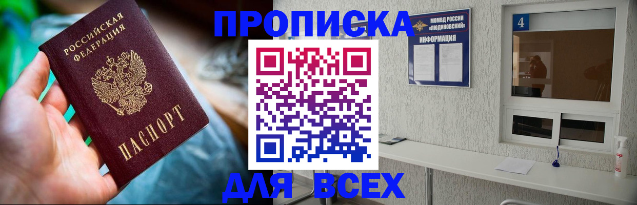 временная регистрация в Хасавюрте