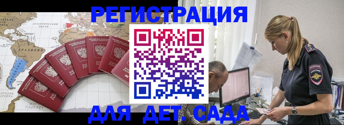 купить прописку в Хасавюрте