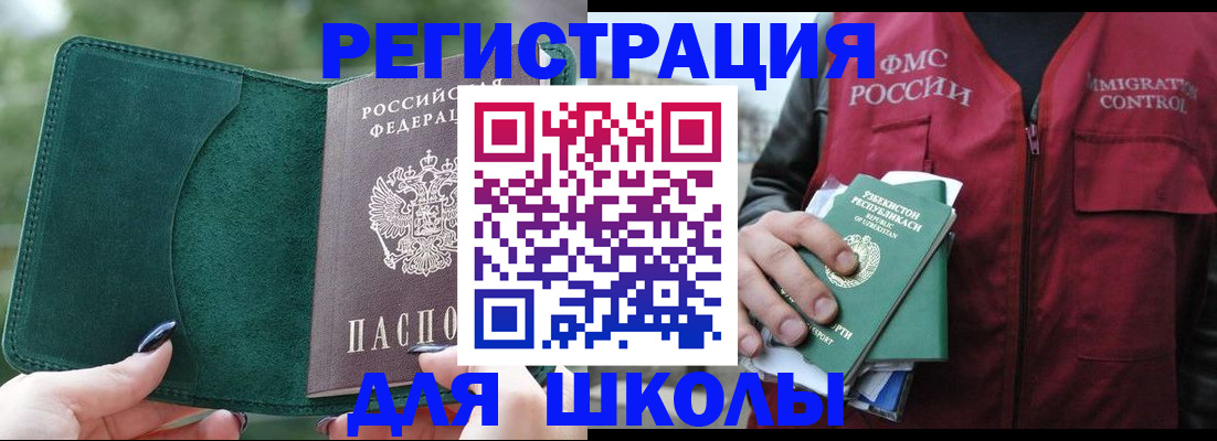 временная регистрация для всех в Хасавюрте